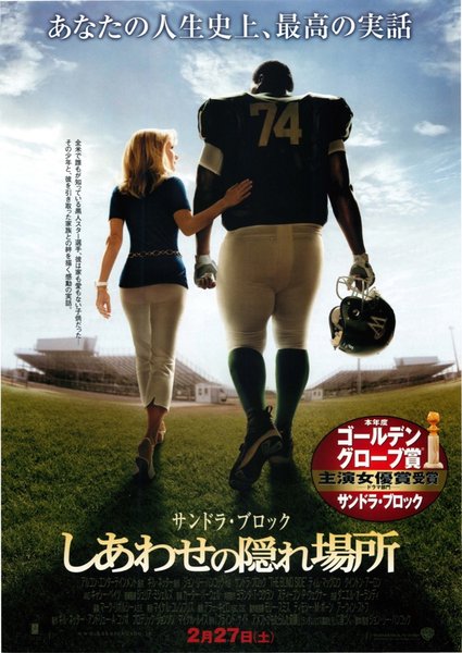 The Blind Side (2009) original Japanese theatrical chirashi flyer