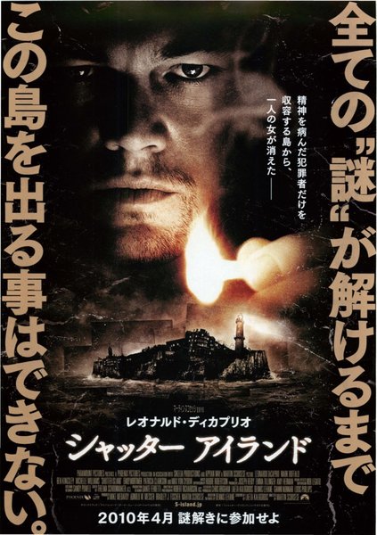 Shutter Island (2009) original Japanese theatrical chirashi flyer