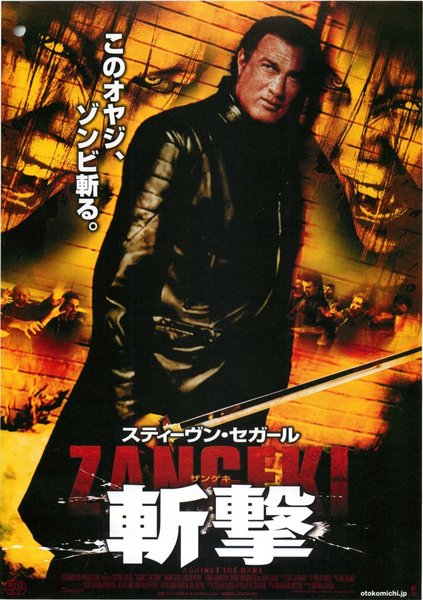 AGAINST THE DARK (2009) original Japanese theatrical chirashi flyer