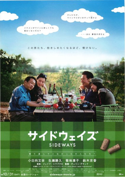 サイドウェイズ (2009) original Japanese theatrical chirashi flyer