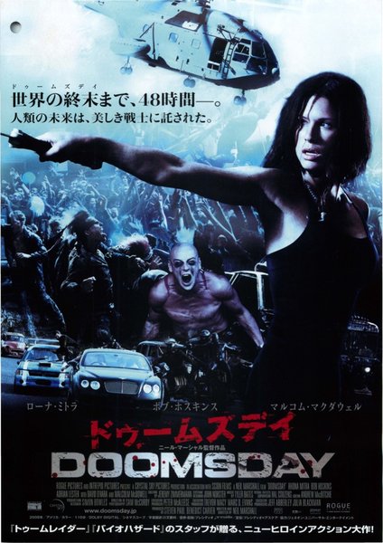 DOOMSDAY (2008) original Japanese theatrical chirashi flyer