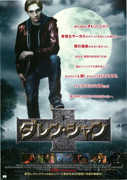 Cirque du Freak: The Vampire's Assistan (2009) original Japanese theatrical chirashi flyer