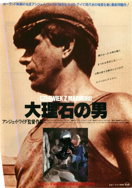L'HOMME DE CHINESE (1977) original Japanese theatrical chirashi flyer