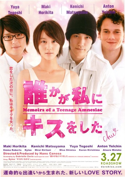 MEMOIRS OF A TEENAGE AMNESIAC (2010) original Japanese theatrical chirashi flyer
