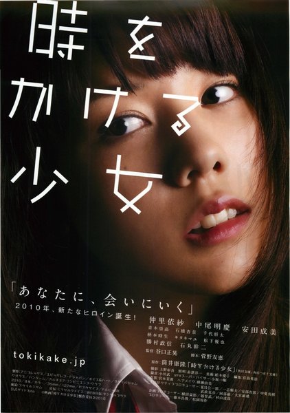 The Girl Who Leapt Through Time (2010) original Japanese theatrical chirashi flyer