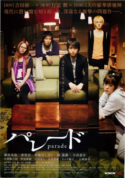 Parada (2010) original Japanese theatrical chirashi flyer
