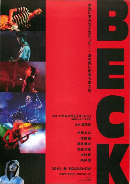 BECK (2010) original Japanese theatrical chirashi flyer