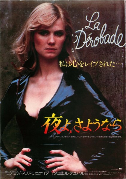 LA D'EROBADE (1979) original Japanese theatrical chirashi flyer