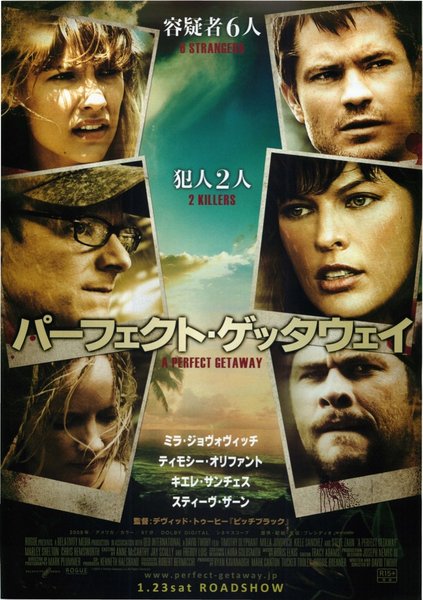 A PERFECT GETAWAY (2009) original Japanese theatrical chirashi flyer