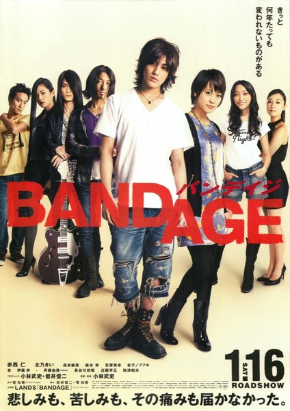 BANDAGE バンデイジ (2009) original Japanese theatrical chirashi flyer