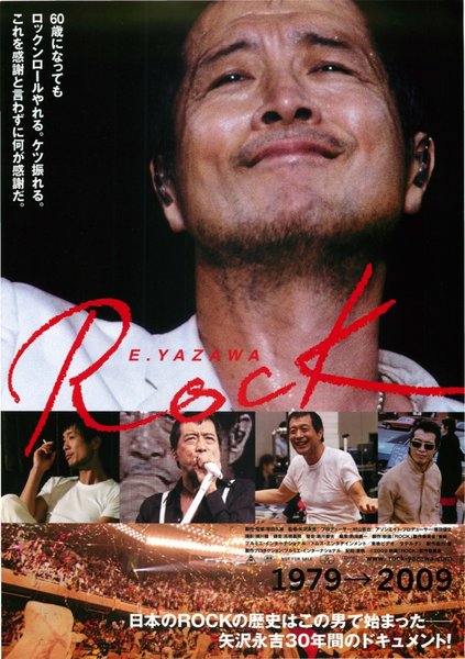 E.YAZAWA ROCK (2009) original Japanese theatrical chirashi flyer