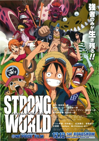 One Piece: Strong World (2009) original Japanese theatrical chirashi flyer