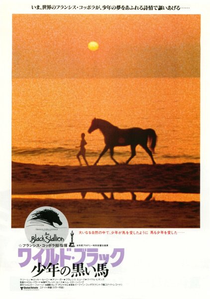 THE BLACK STALLION (1979) original Japanese theatrical chirashi flyer