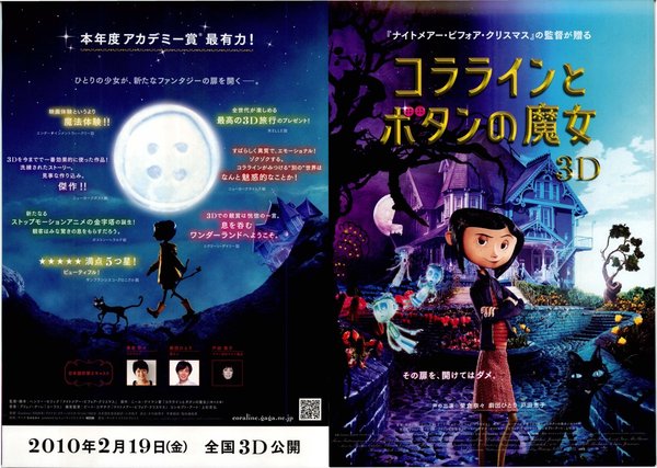 Coraline (2009) original Japanese theatrical chirashi flyer