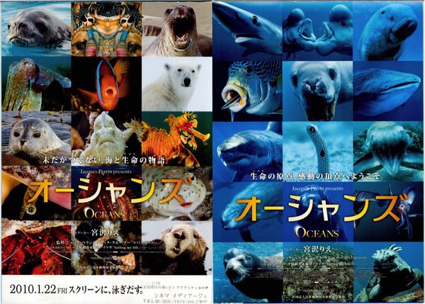 OCEANS (2009) original Japanese theatrical chirashi flyer