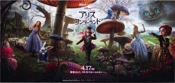 Alice in Wonderland (2010) original Japanese theatrical chirashi flyer