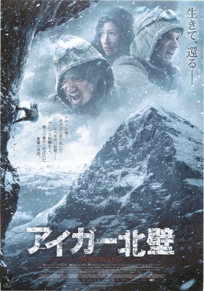 NORDWAND (2008) original Japanese theatrical chirashi flyer