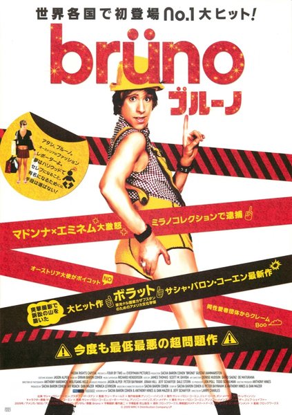 BRUNO (2009) original Japanese theatrical chirashi flyer
