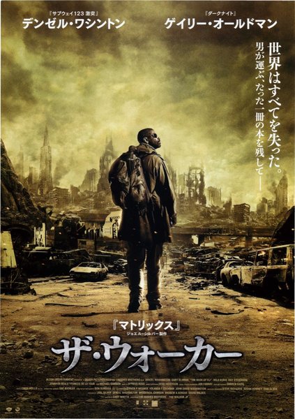 The Book of Eli (2010) original Japanese theatrical chirashi flyer
