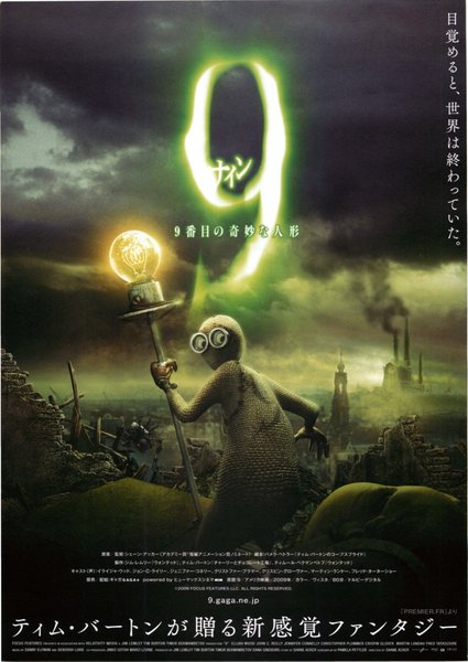 9 (2009) original Japanese theatrical chirashi flyer