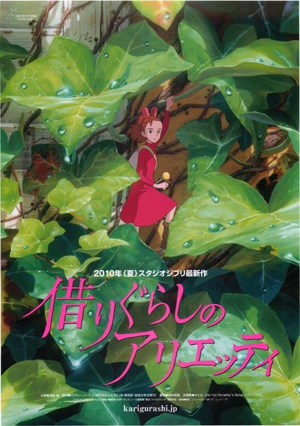 The Secret World of Arrietty (2010) original Japanese theatrical chirashi flyer