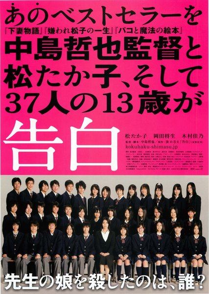 Go Back (2010) original Japanese theatrical chirashi flyer