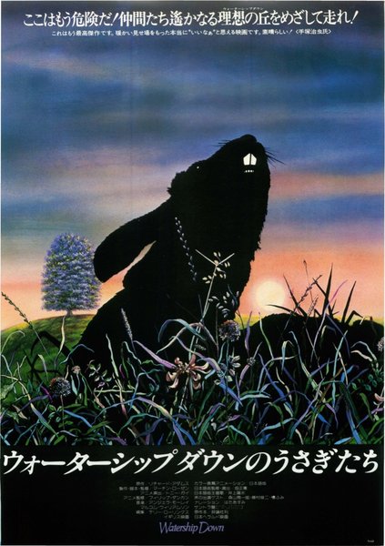 WATERSHIP DOWN (1979) original Japanese theatrical chirashi flyer