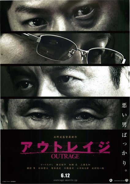 Outrage (2010) original Japanese theatrical chirashi flyer