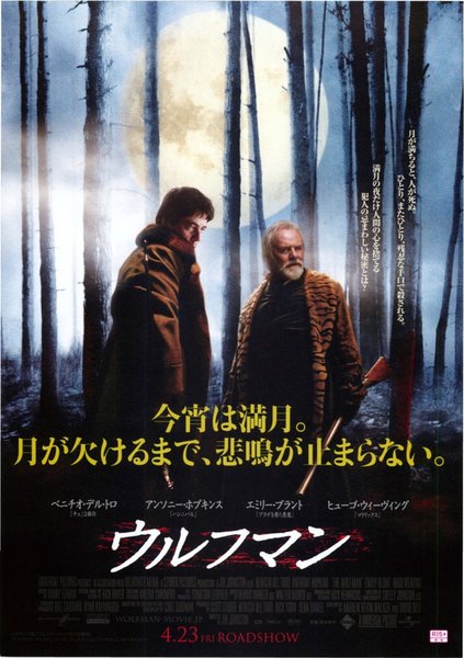 THE WOLFMAN (2010) original Japanese theatrical chirashi flyer