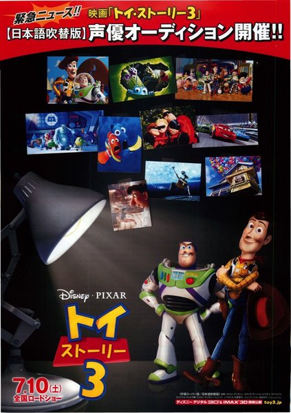 TOY STORY 3 (2010) original Japanese theatrical chirashi flyer