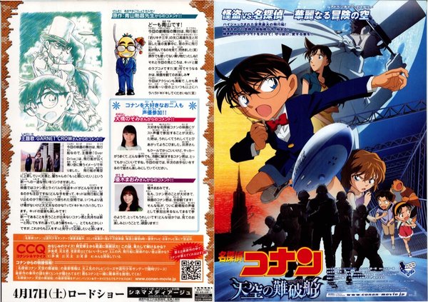 Detective Conan: The Lost Ship in the Sky (2010) original Japanese theatrical chirashi flyer
