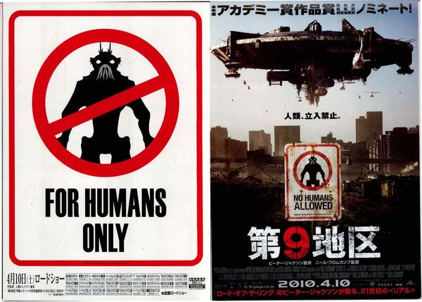 District 9 (2009) original Japanese theatrical chirashi flyer