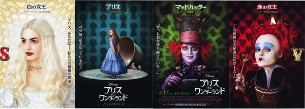 Alice in Wonderland (2010) original Japanese theatrical chirashi flyer