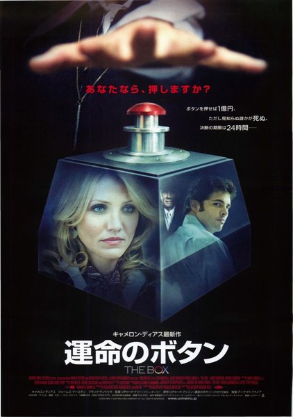The Box (2009) original Japanese theatrical chirashi flyer