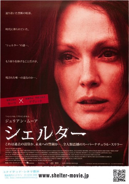 Shelter (2010) original Japanese theatrical chirashi flyer