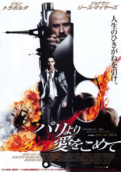 FROM PARIS WITH LOVE (2010) original Japanese theatrical chirashi flyer