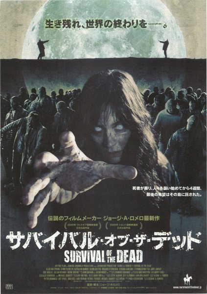 Nikos the Impaler (2009) original Japanese theatrical chirashi flyer