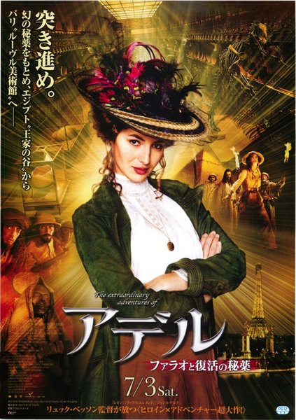 LES AVENTURES EXTRAORDINAIRES D'ADELE BLANC-SEC (2010) original Japanese theatrical chirashi flyer