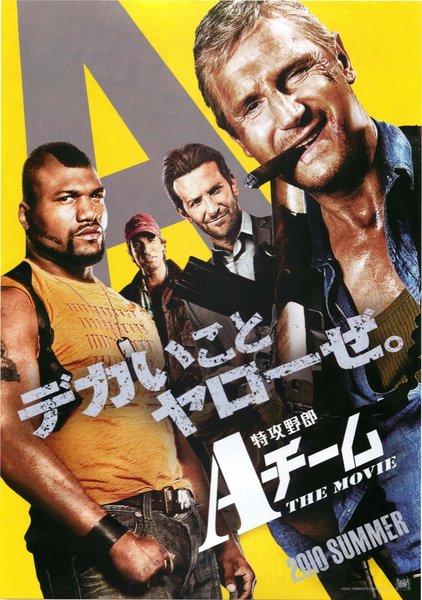 The A-Team (2010) original Japanese theatrical chirashi flyer