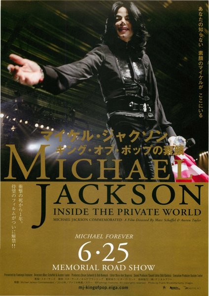MICHAEL JACKSON COMMEMORATED (2010) original Japanese theatrical chirashi flyer