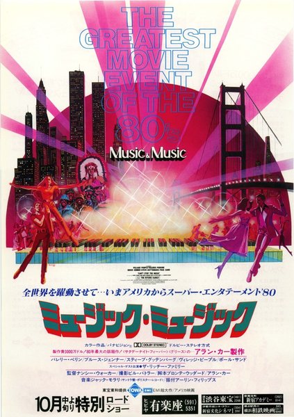 CAN'T STOP THE MUSIC (1980) original Japanese theatrical chirashi flyer