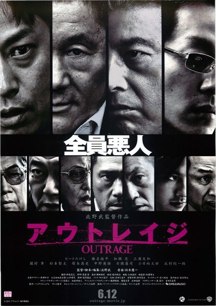 Outrage (2010) original Japanese theatrical chirashi flyer