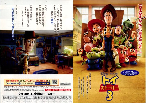 TOY STORY 3 (2010) original Japanese theatrical chirashi flyer