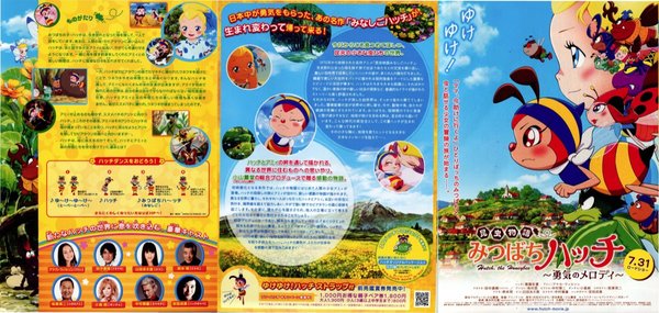 昆虫物語 みつばちハッチ 〜勇気のメロディ〜 (2010) original Japanese theatrical chirashi flyer