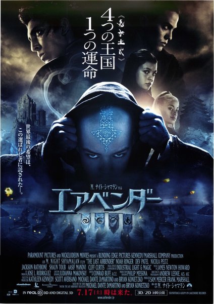 THE LAST AIRBENDER (2010) original Japanese theatrical chirashi flyer