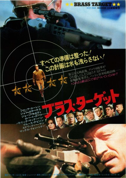 BRASS TARGET (1978) original Japanese theatrical chirashi flyer