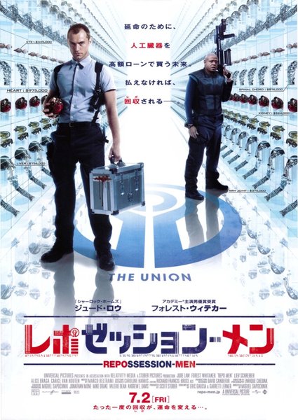 REPO MEN (2010) original Japanese theatrical chirashi flyer