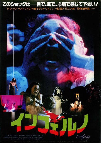 INFERNO (1980) original Japanese theatrical chirashi flyer