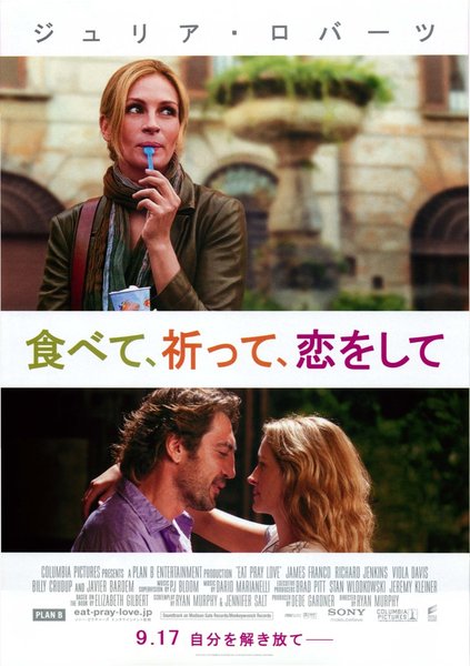 Eat Pray Love (2010) original Japanese theatrical chirashi flyer
