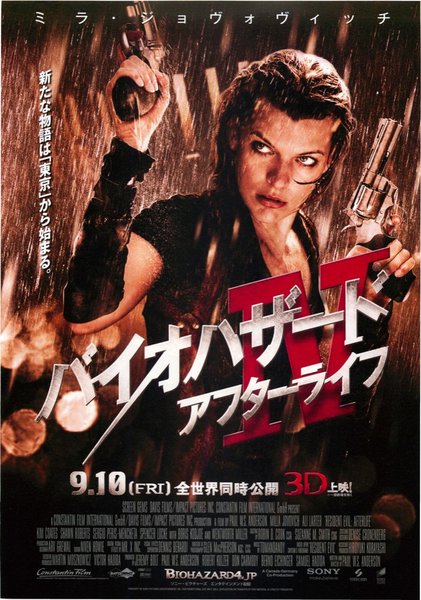 Resident Evil: Afterlife (2010) original Japanese theatrical chirashi flyer
